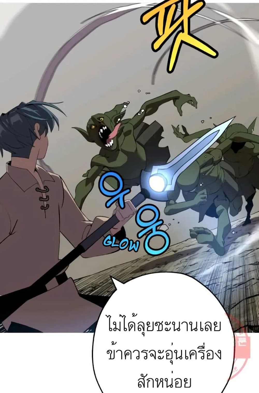 The Story of a Low Rank Soldier Becoming a Monarch 58 (93)